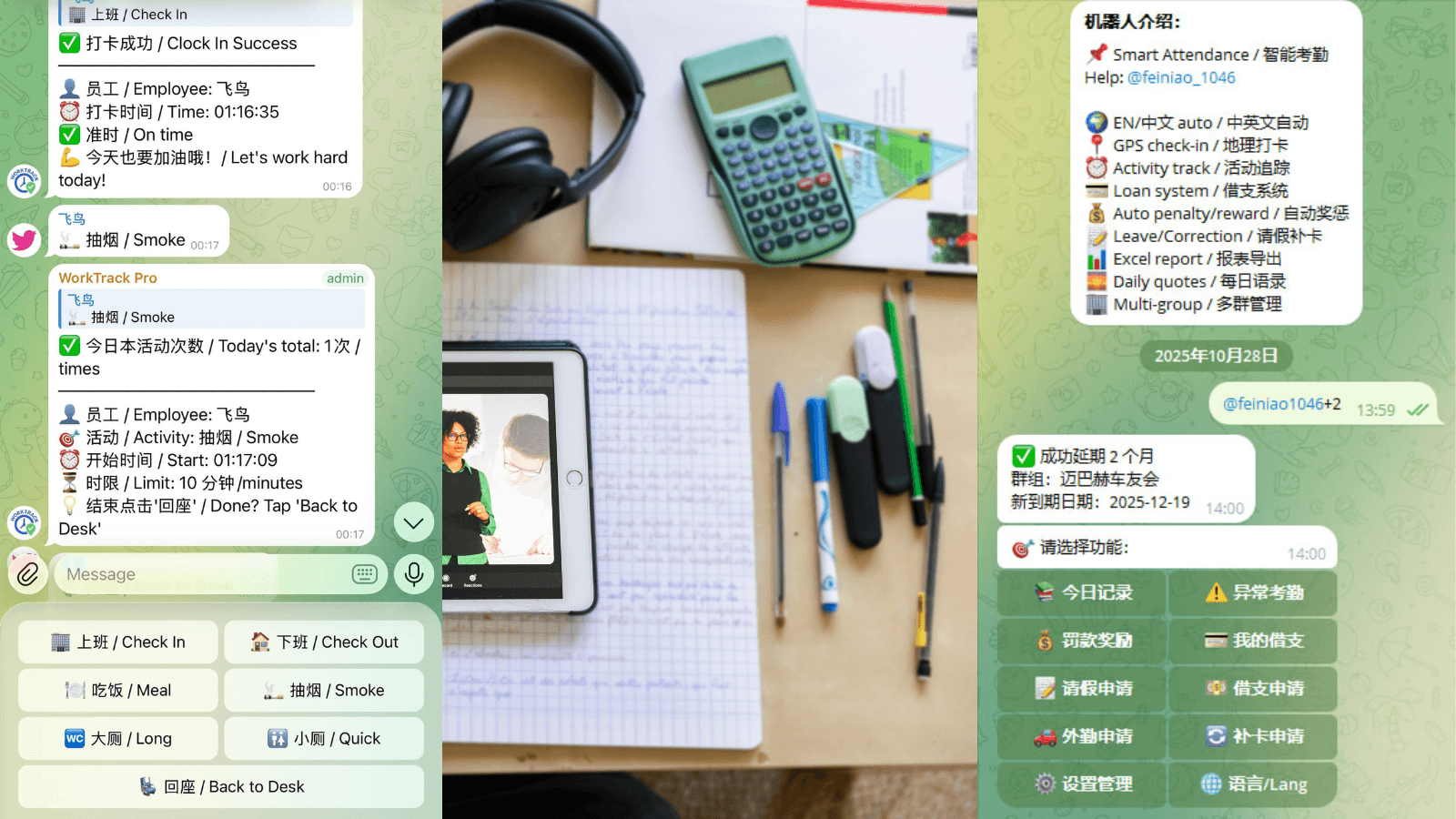 企业考勤管理系统